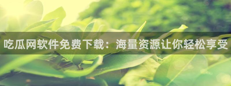 51吃瓜网51cgw