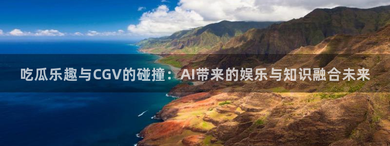 cggolive51吃瓜