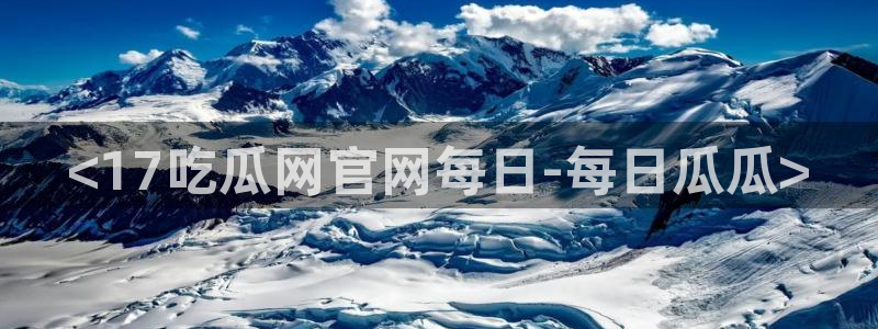 51全网更新最快最全的吃瓜网