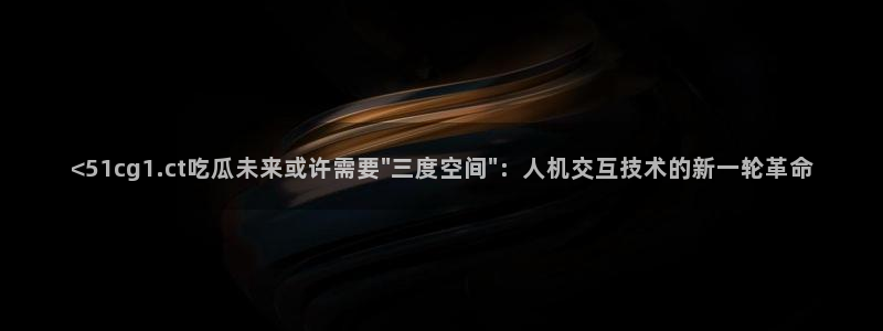ccggme吃瓜网