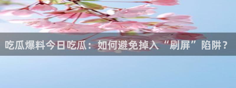 被读心后全员吃瓜吃疯了